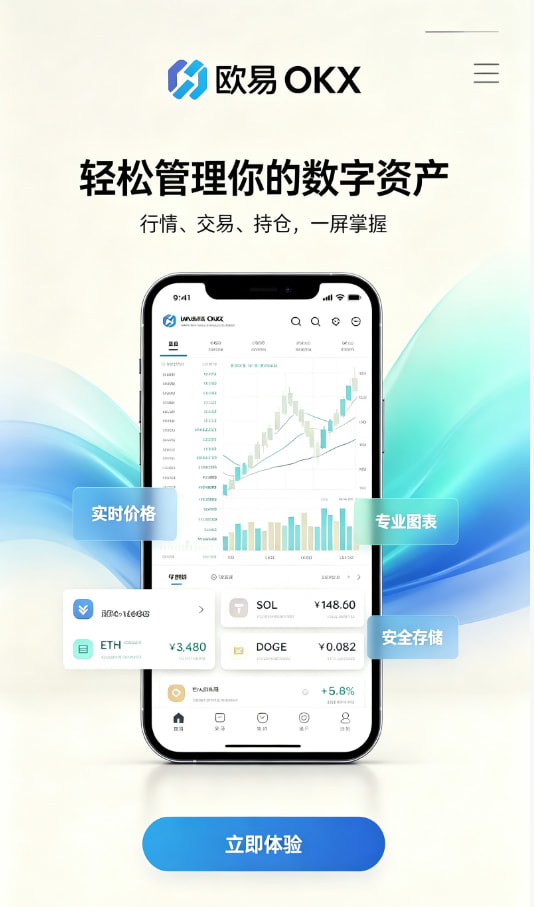 欧交易所app官网苹果带你读懂数字资产交易的底层逻辑
